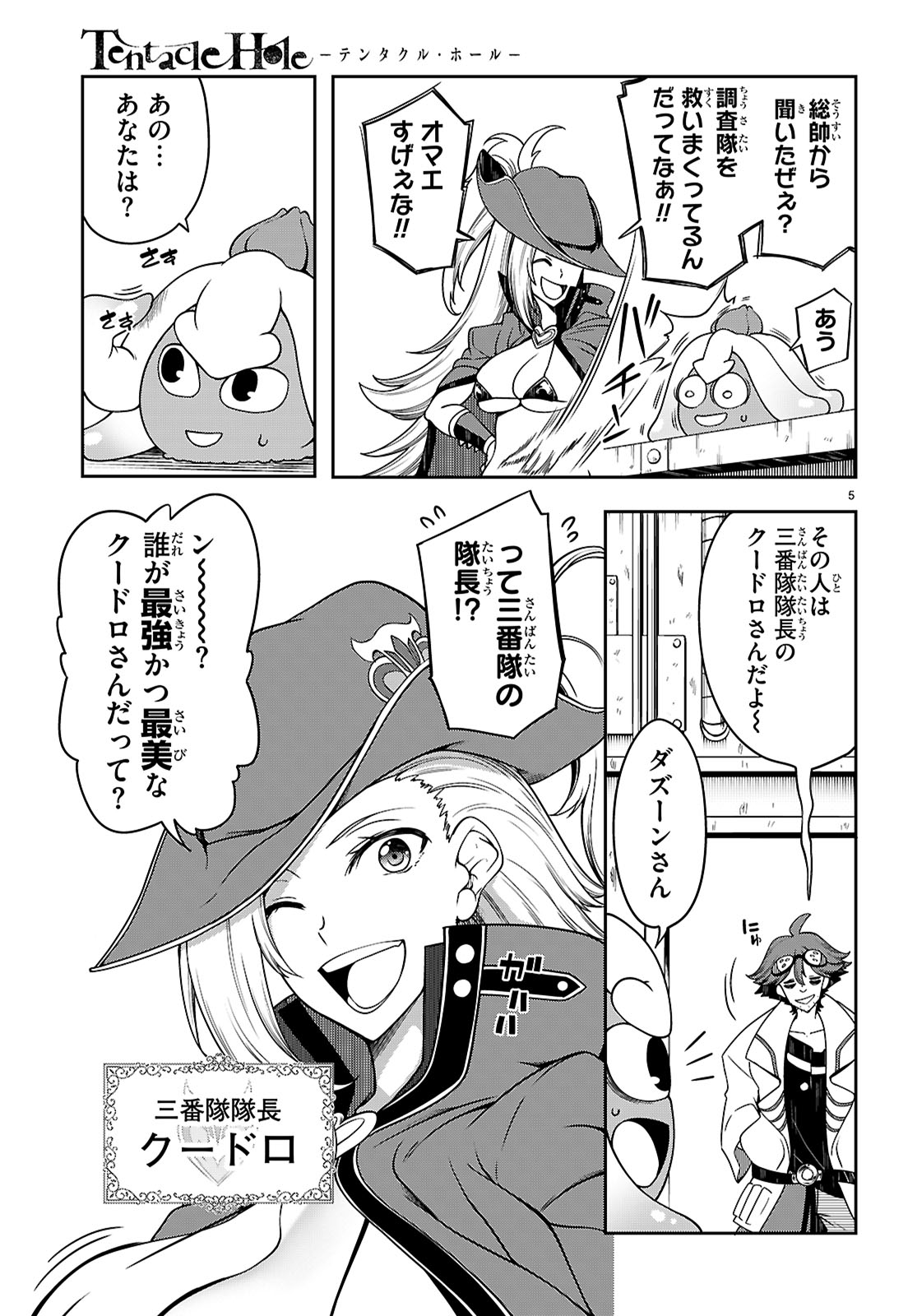 Tentacle Hole Chap 15 - Next Chap 16