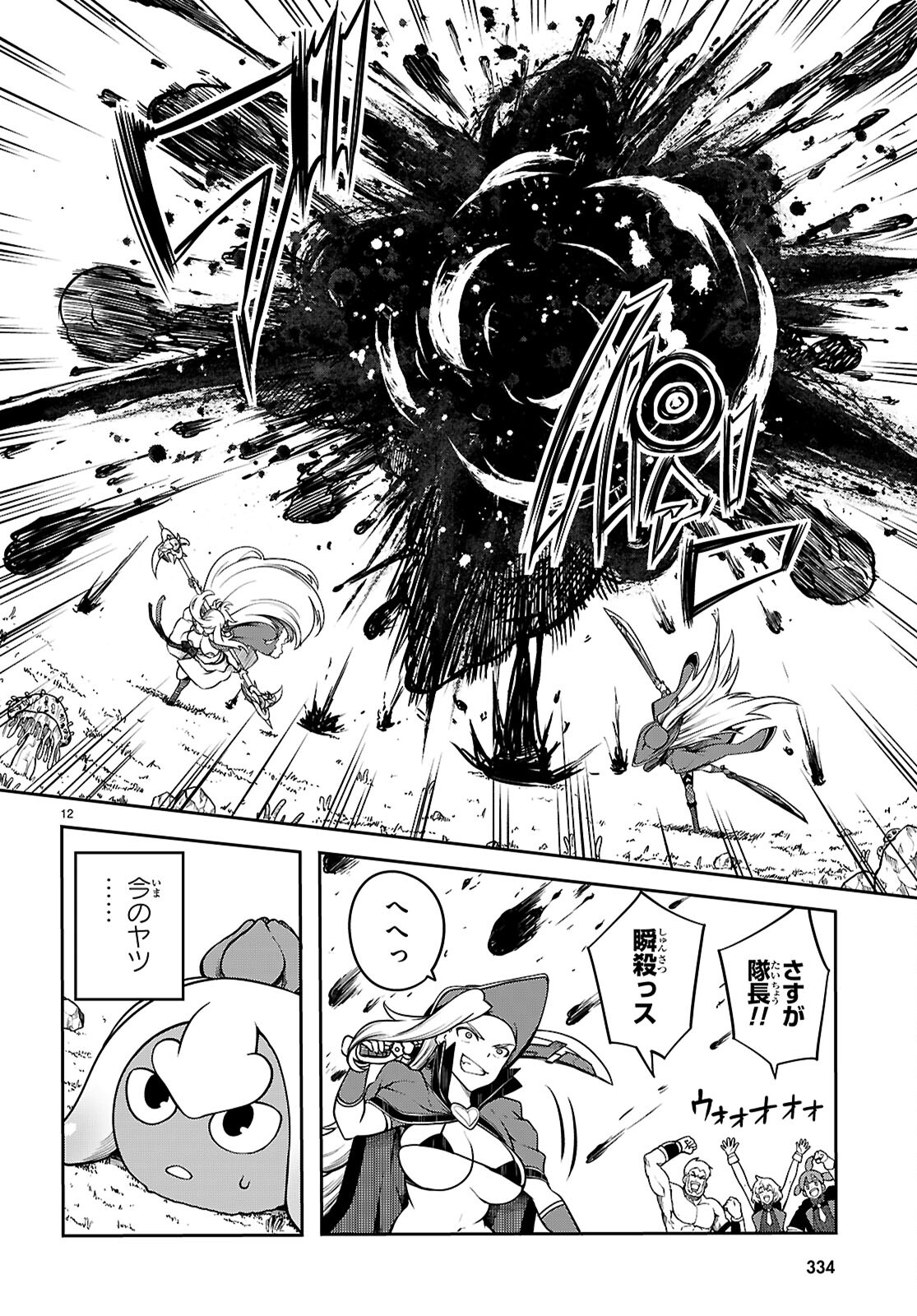 Tentacle Hole Chap 16 - Next Chap 17