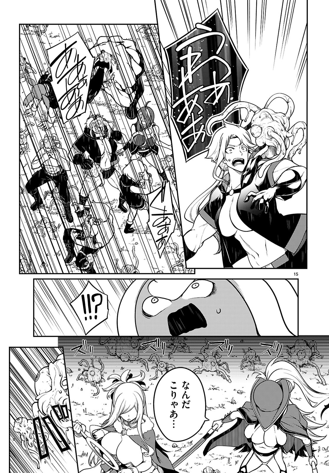 Tentacle Hole Chap 16 - Next Chap 17