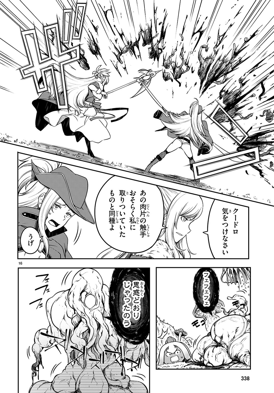 Tentacle Hole Chap 16 - Next Chap 17