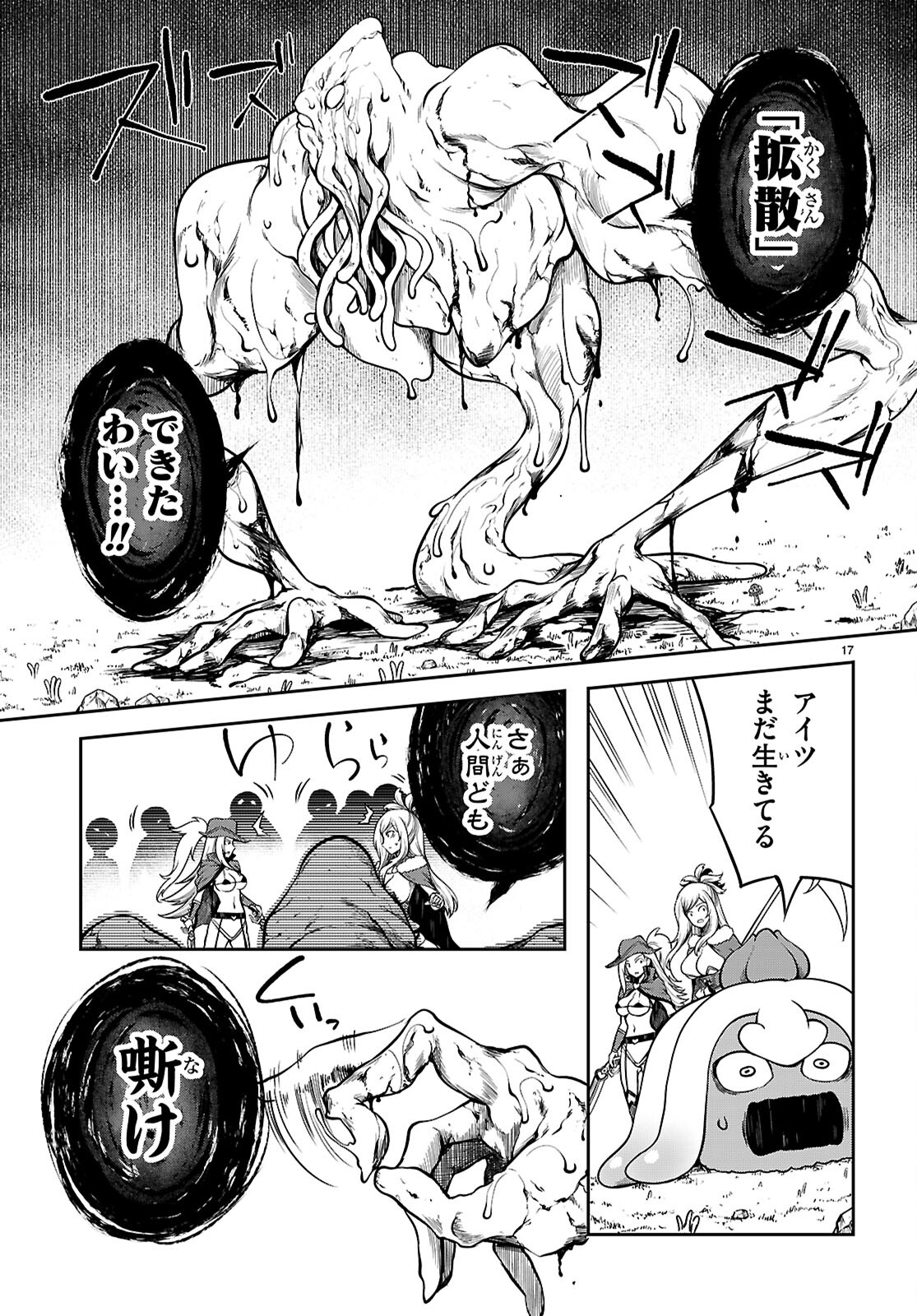 Tentacle Hole Chap 16 - Next Chap 17