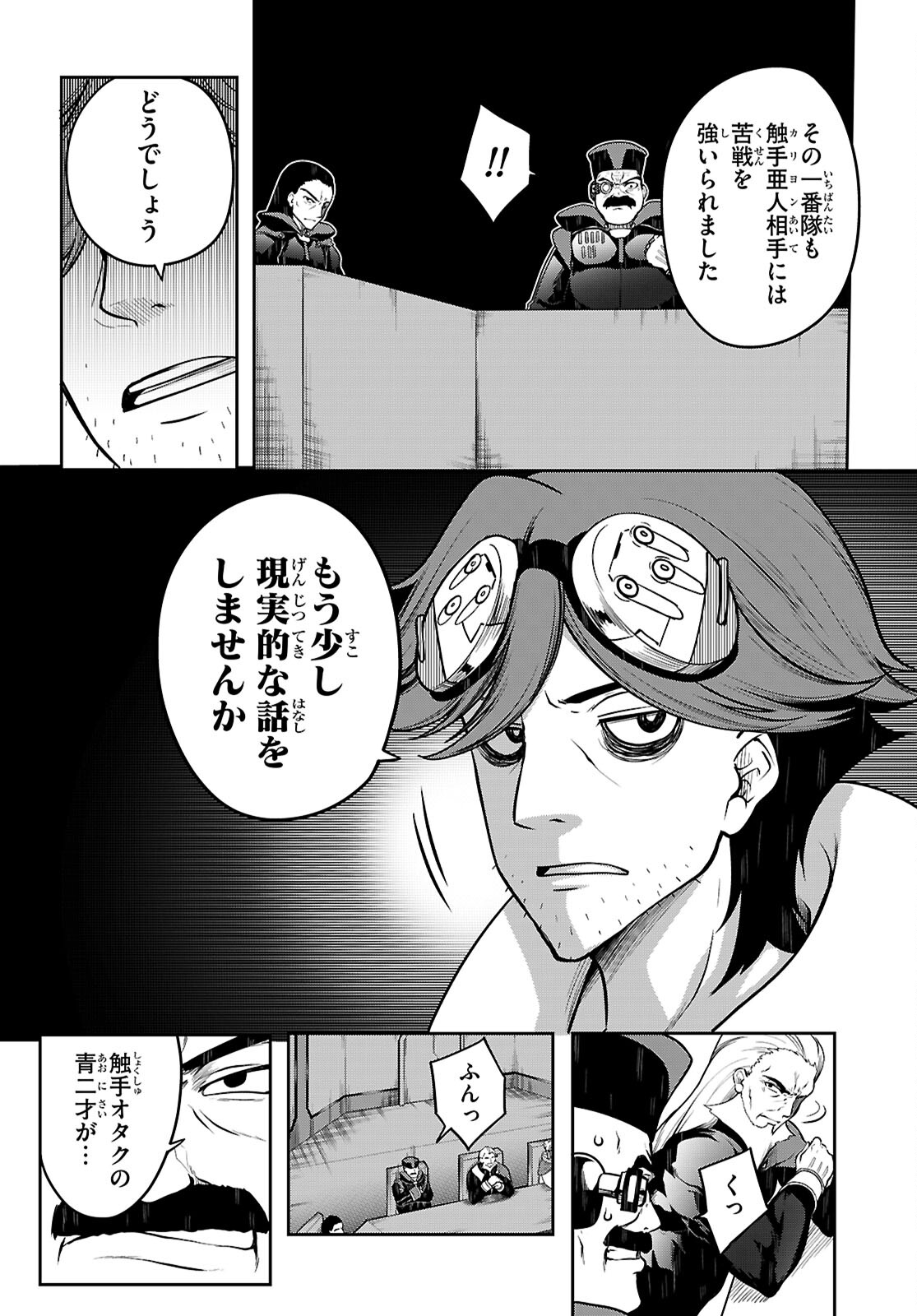 Tentacle Hole Chap 16 - Next Chap 17