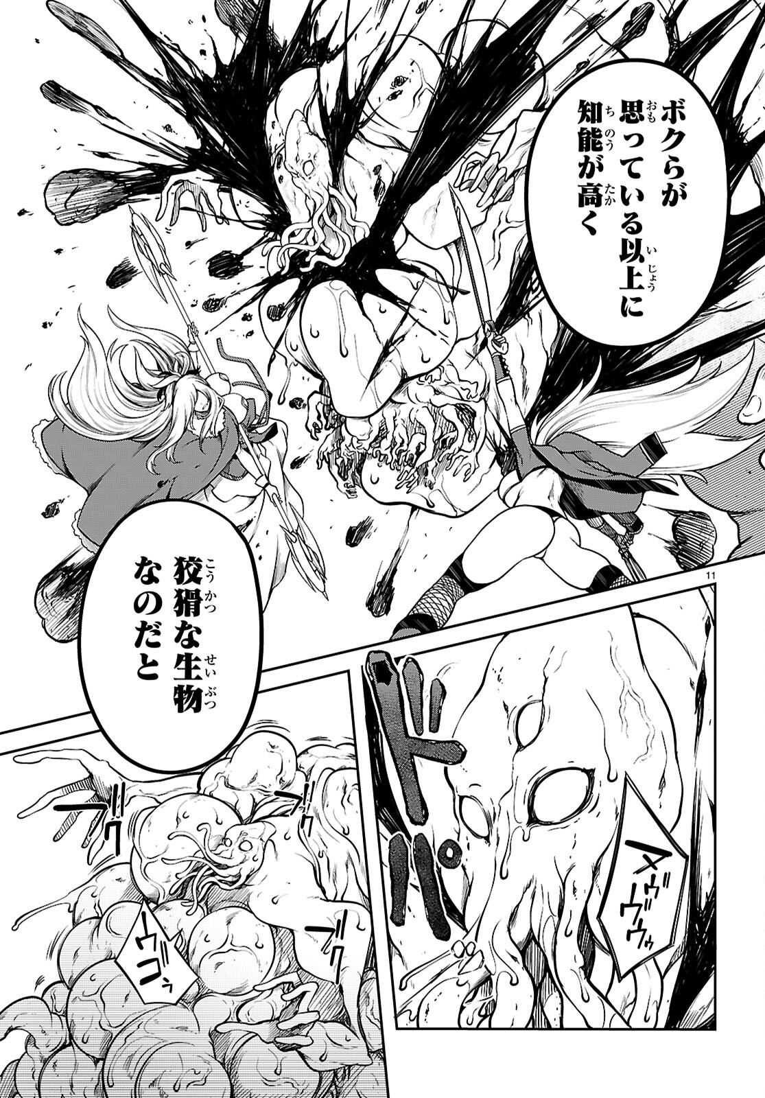 Tentacle Hole Chap 16 - Next Chap 17