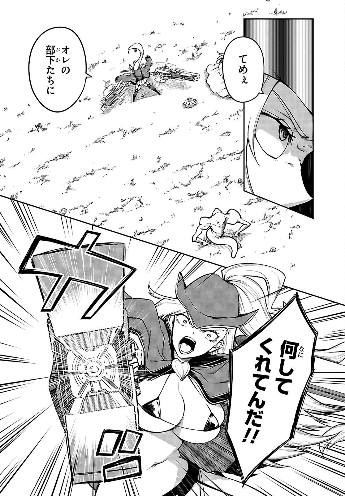 Tentacle Hole Chap 16 - Next Chap 17