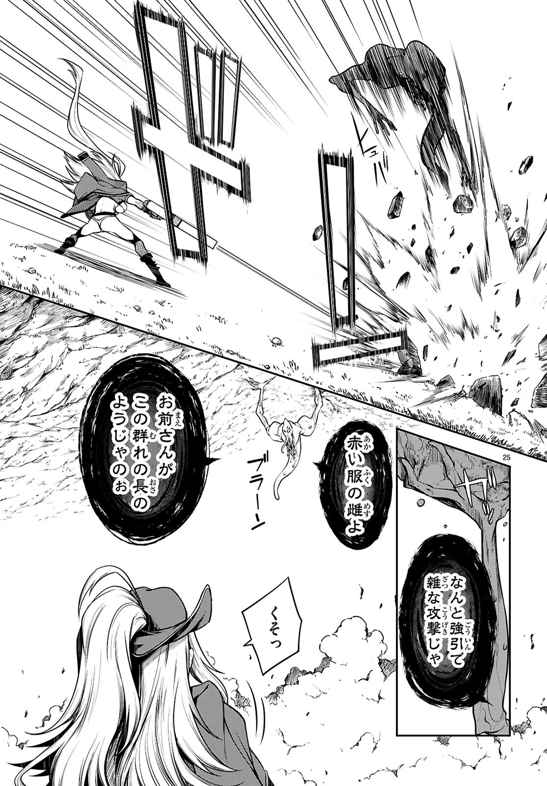 Tentacle Hole Chap 16 - Next Chap 17