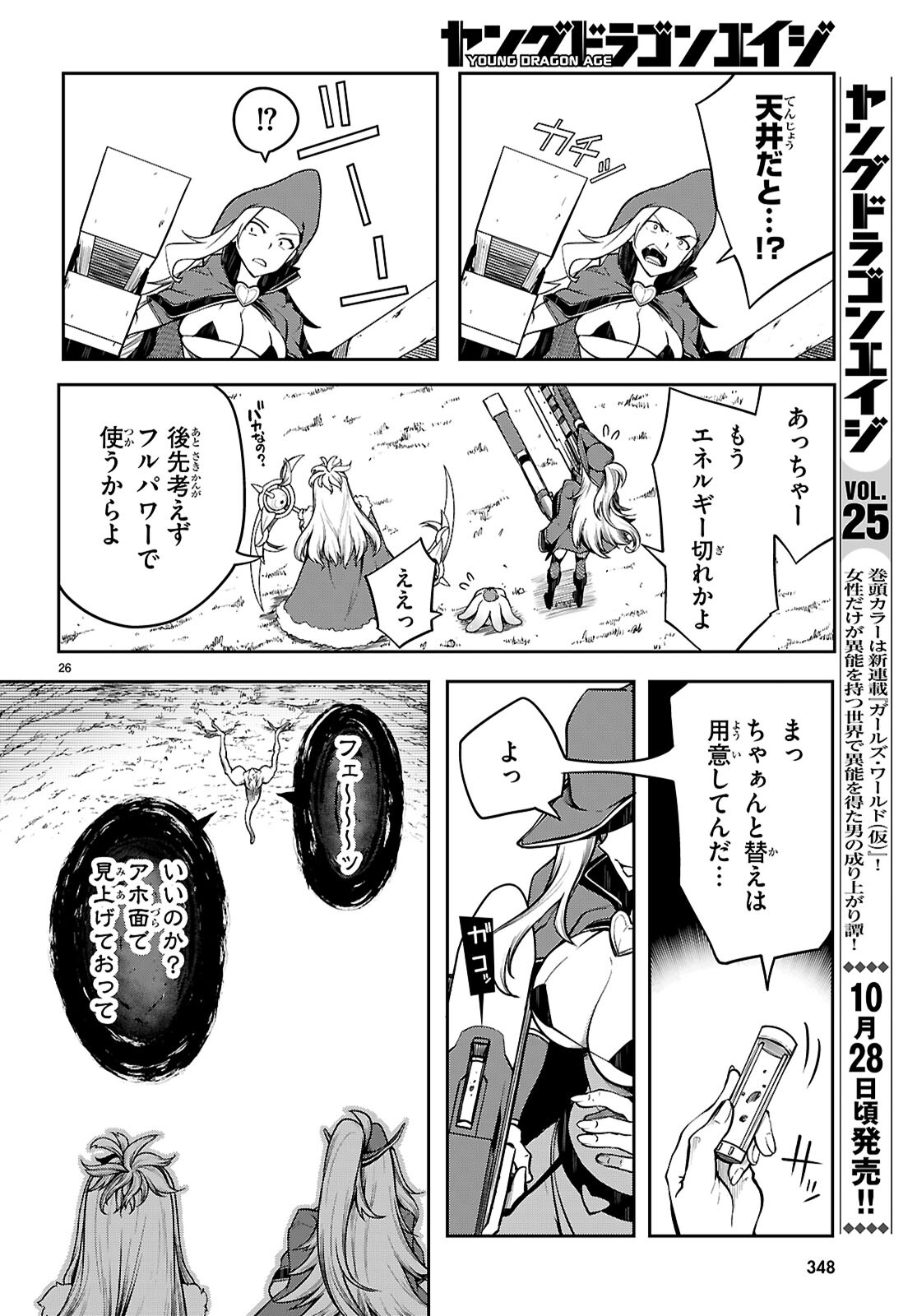 Tentacle Hole Chap 16 - Next Chap 17