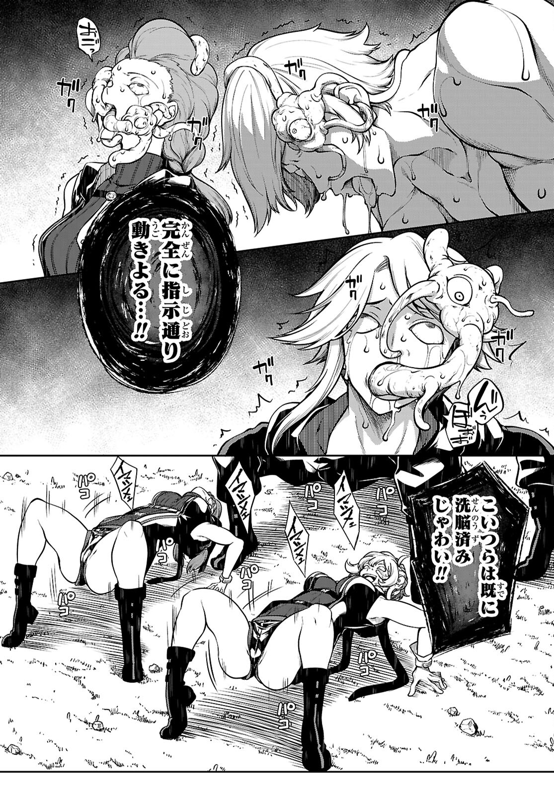 Tentacle Hole Chap 16 - Next Chap 17