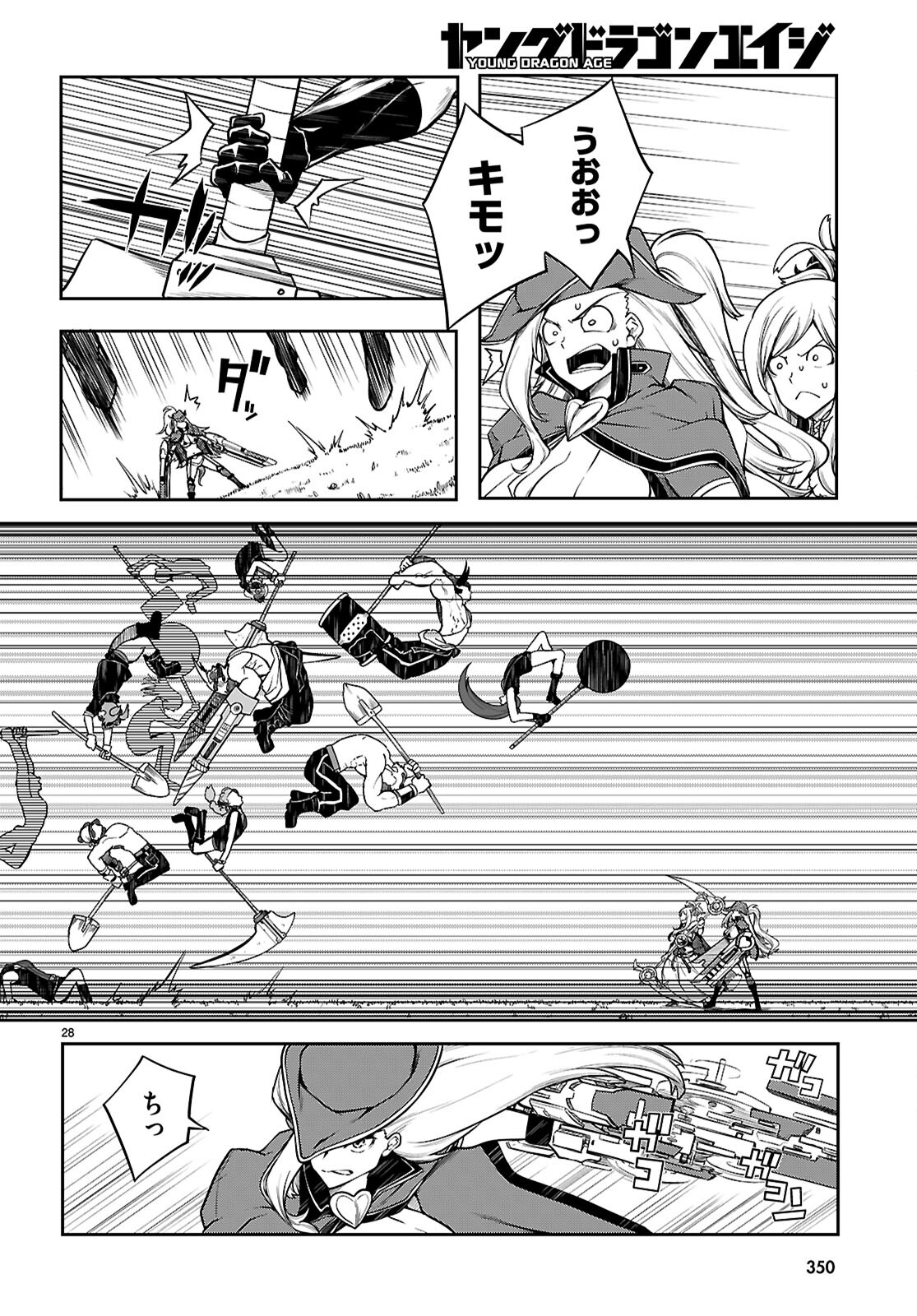 Tentacle Hole Chap 16 - Next Chap 17