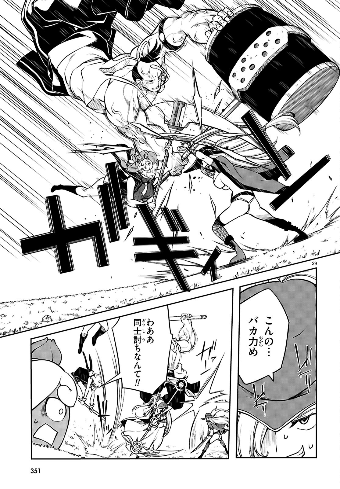 Tentacle Hole Chap 16 - Next Chap 17