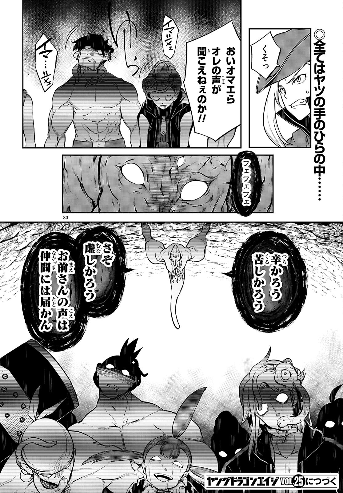 Tentacle Hole Chap 16 - Next Chap 17