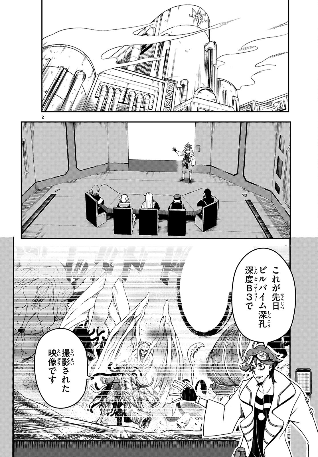 Tentacle Hole Chap 16 - Next Chap 17