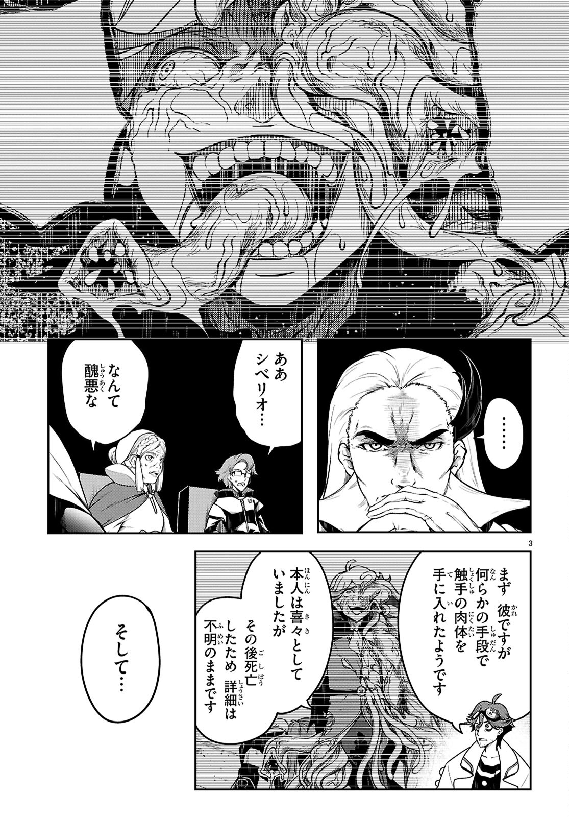 Tentacle Hole Chap 16 - Next Chap 17