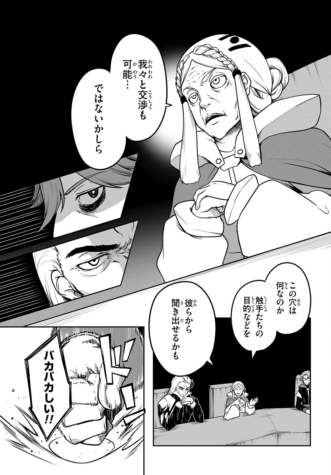 Tentacle Hole Chap 16 - Next Chap 17