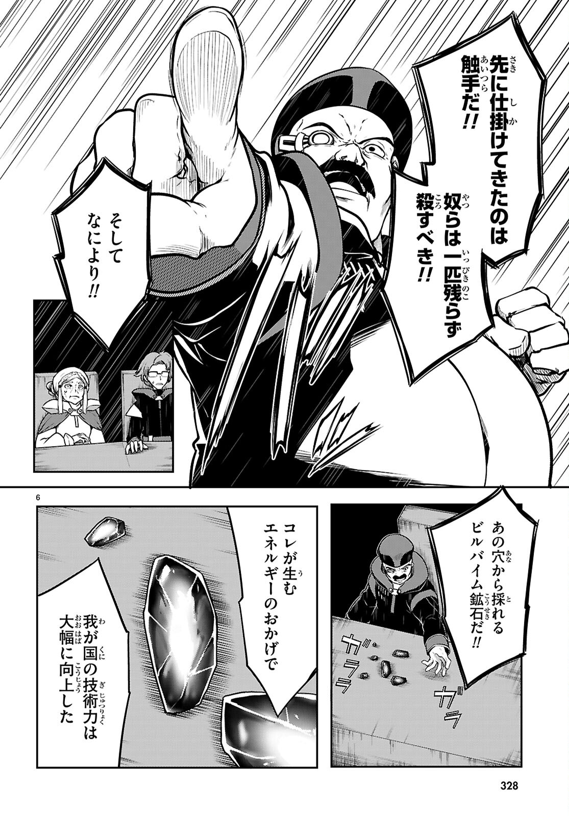 Tentacle Hole Chap 16 - Next Chap 17