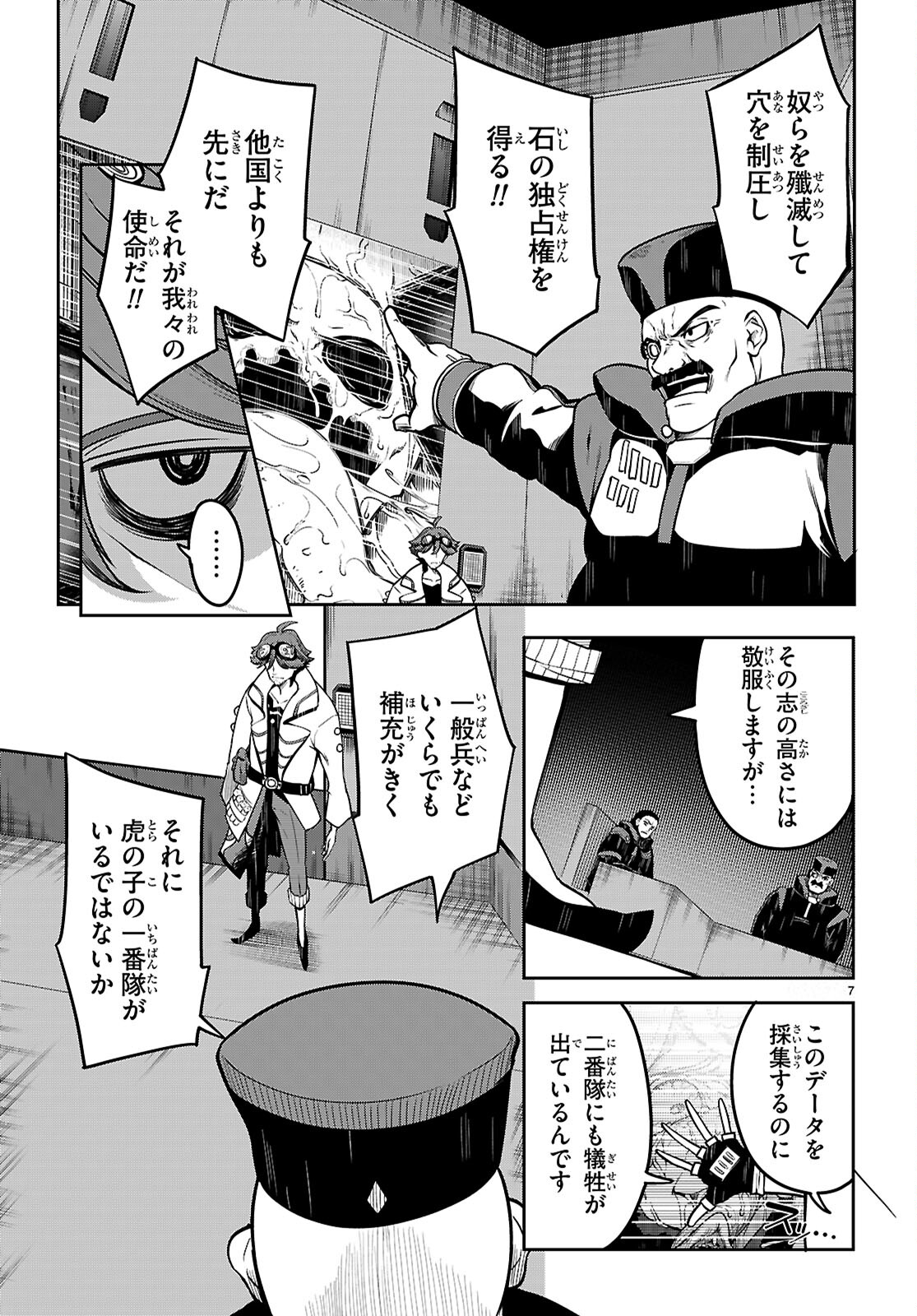 Tentacle Hole Chap 16 - Next Chap 17