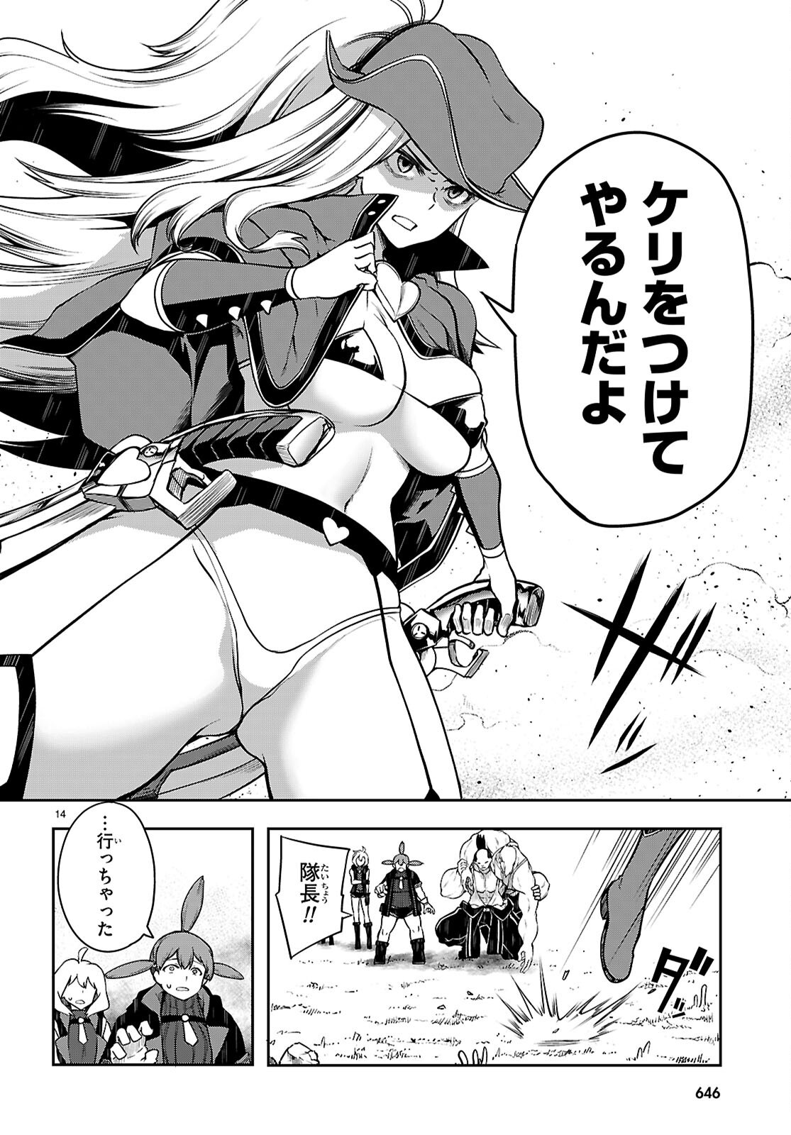 Tentacle Hole Chap 18 - Next Chap 19