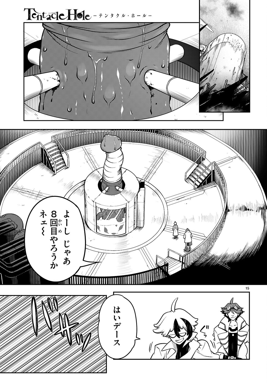 Tentacle Hole Chap 18 - Next Chap 19