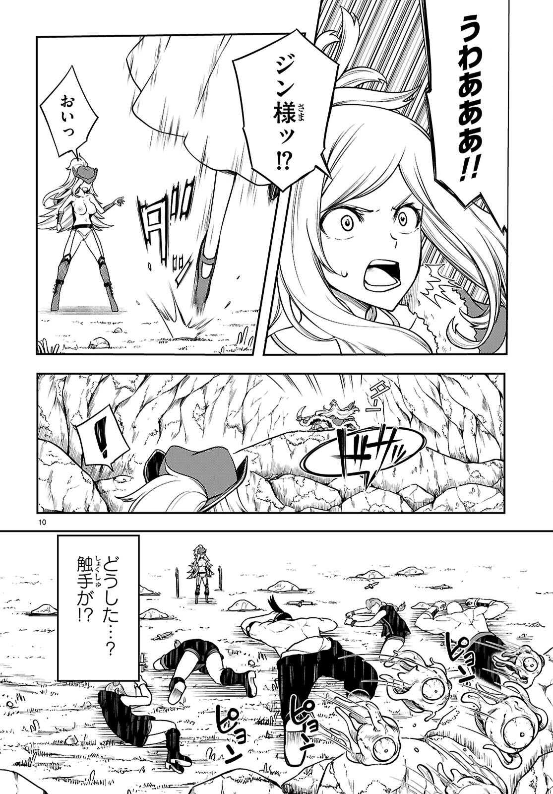 Tentacle Hole Chap 18 - Next Chap 19