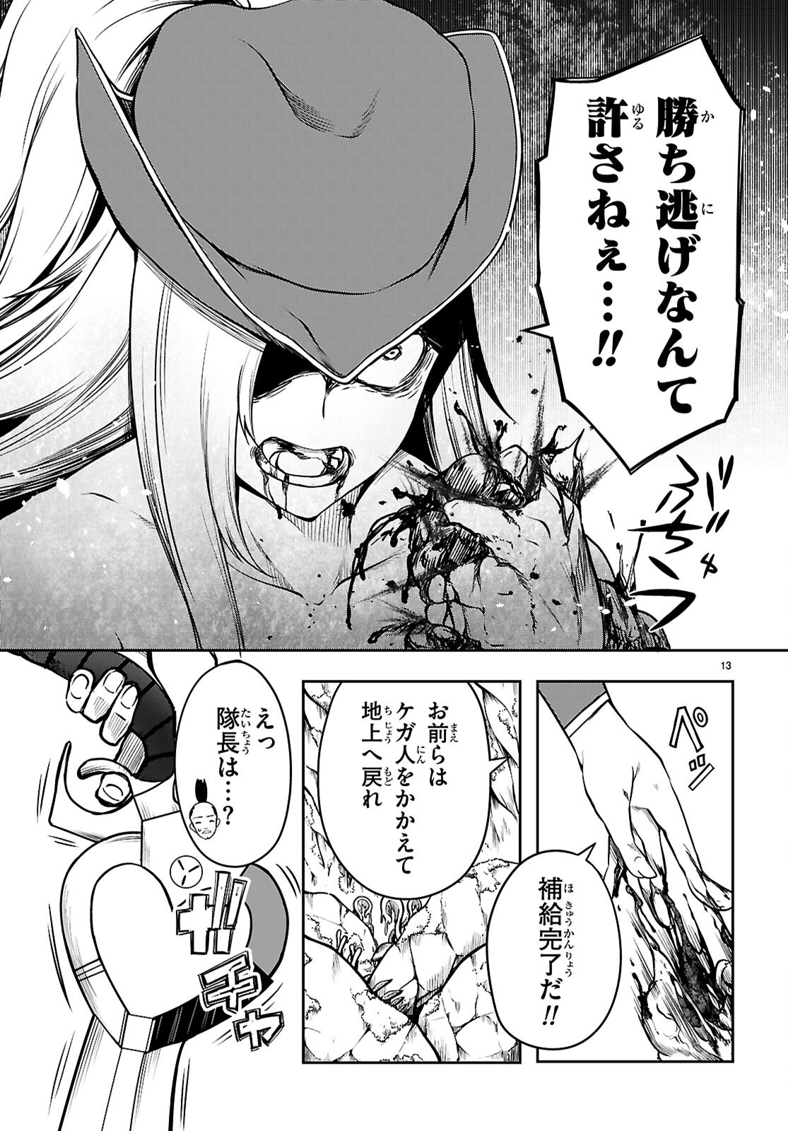 Tentacle Hole Chap 18 - Next Chap 19