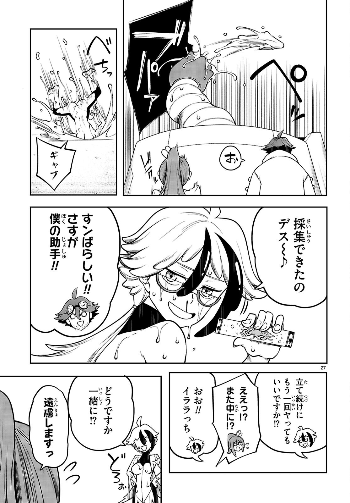 Tentacle Hole Chap 18 - Next Chap 19