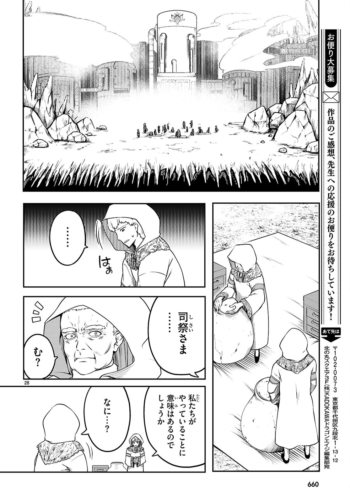 Tentacle Hole Chap 18 - Next Chap 19