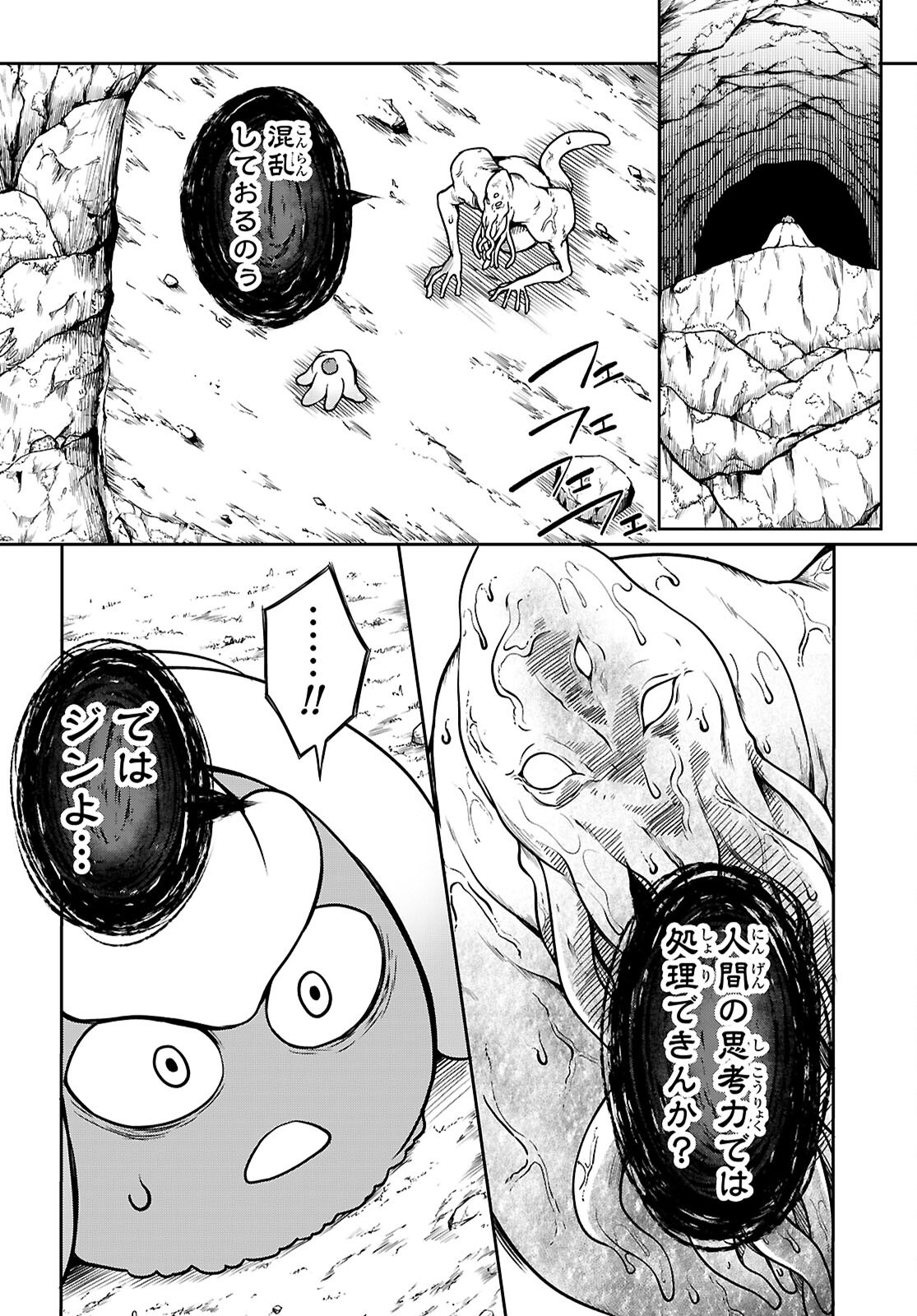 Tentacle Hole Chap 18 - Next Chap 19