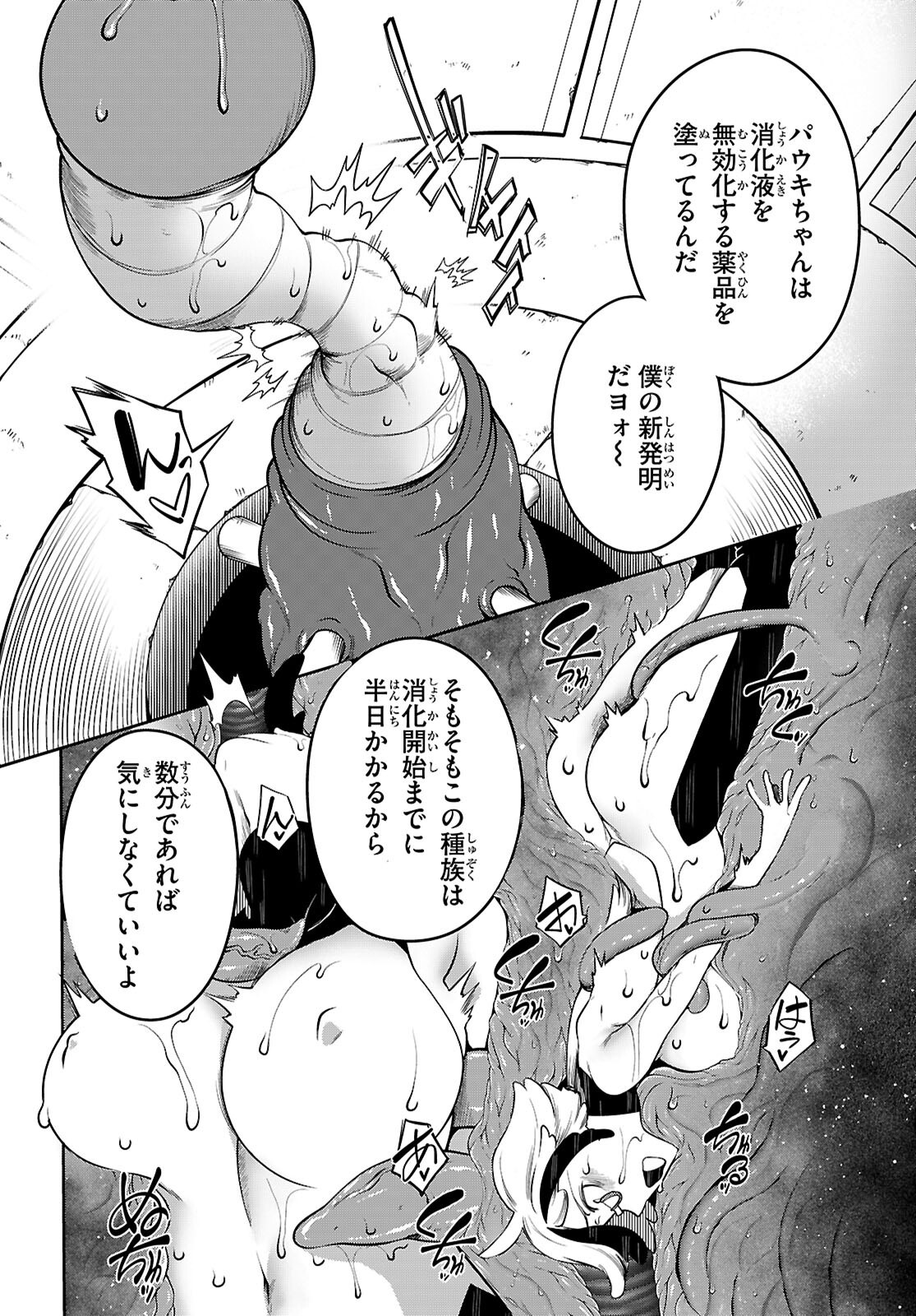 Tentacle Hole Chap 18 - Next Chap 19