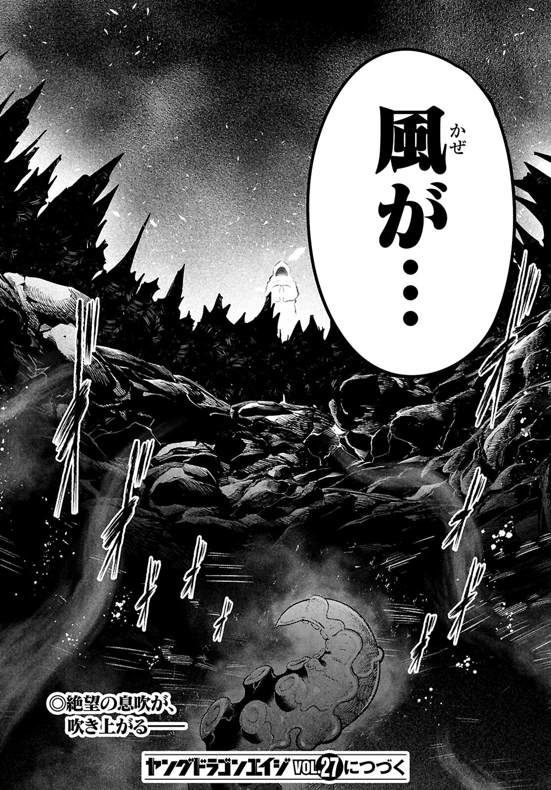 Tentacle Hole Chap 18 - Next Chap 19