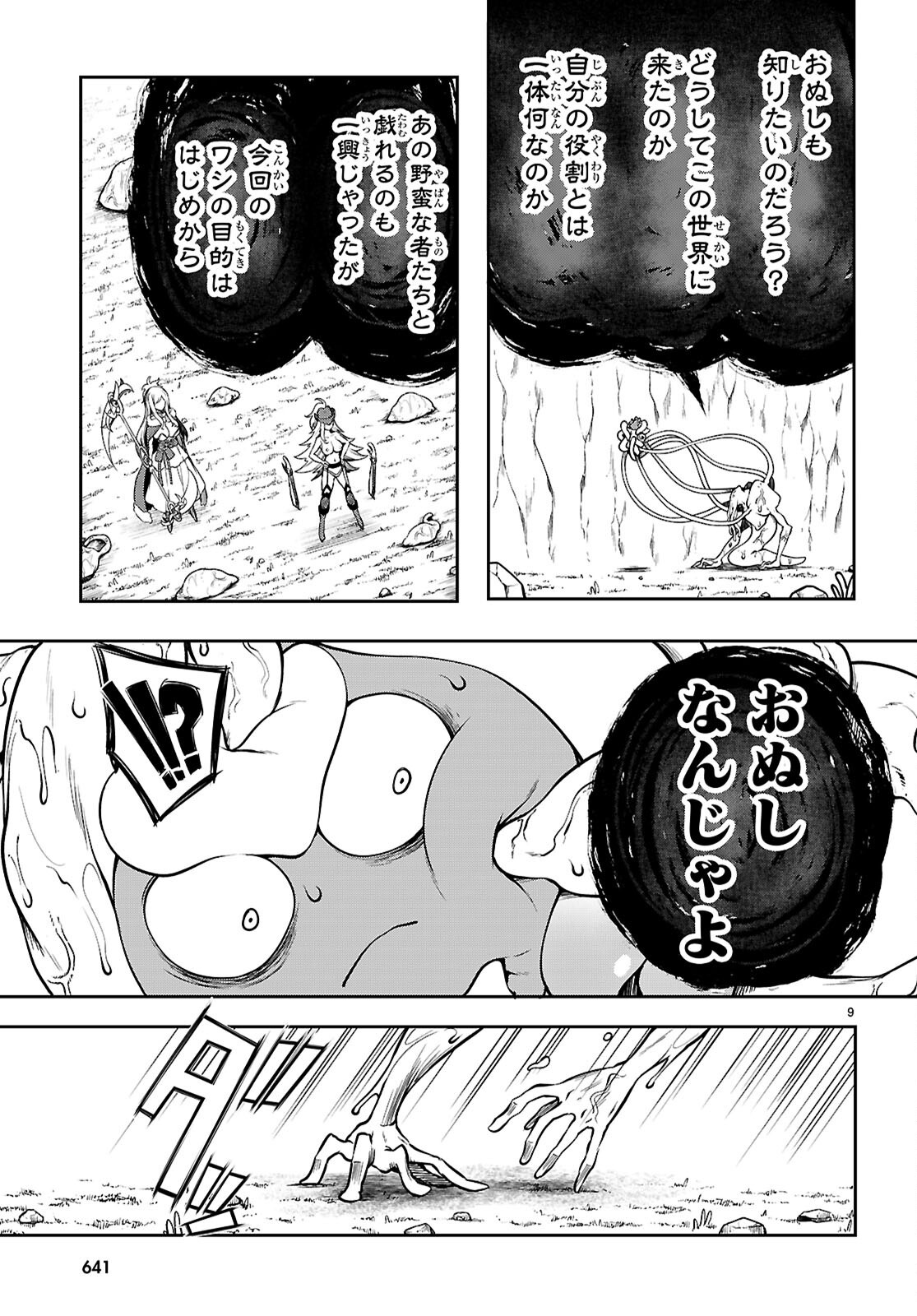 Tentacle Hole Chap 18 - Next Chap 19