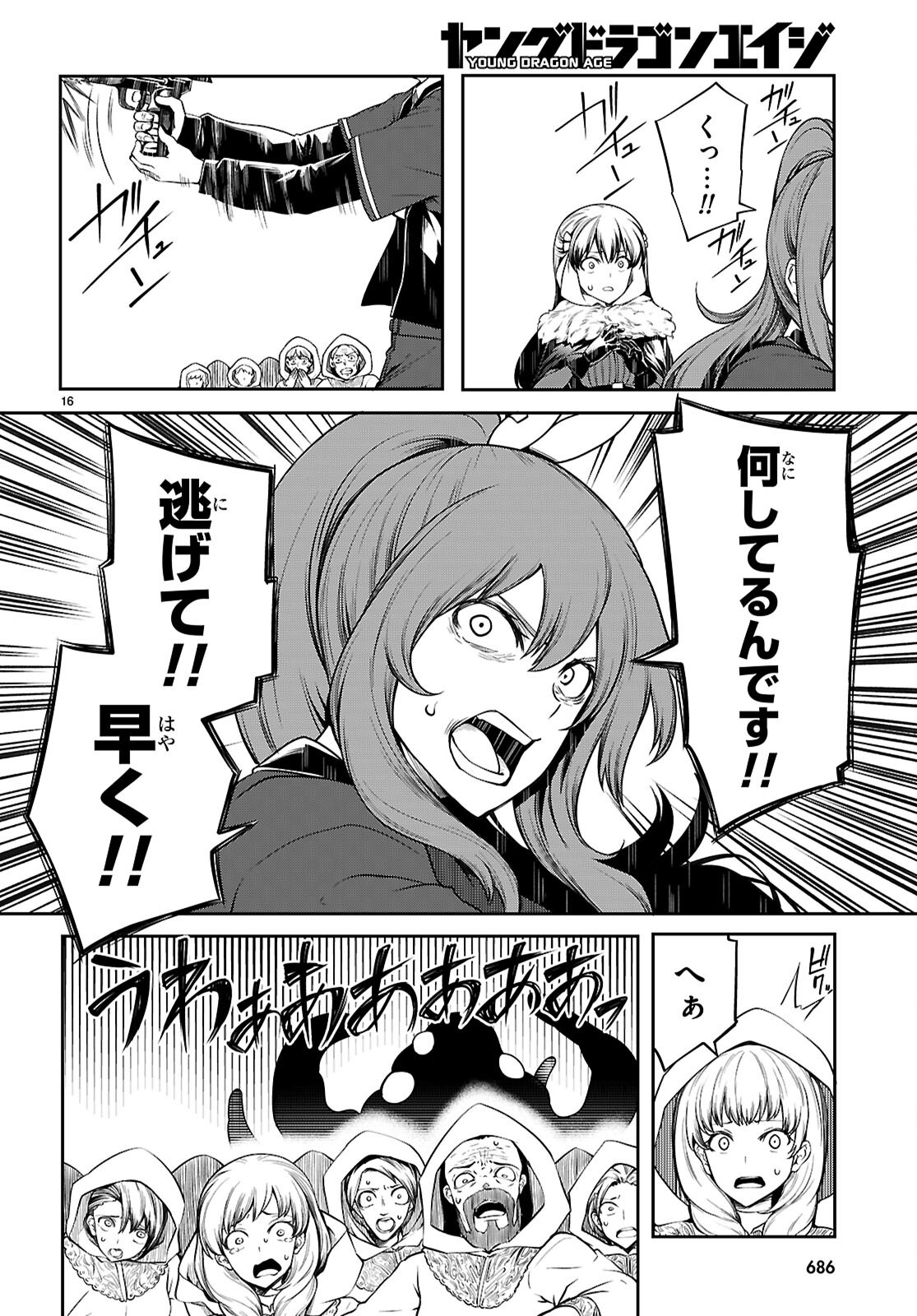 Tentacle Hole Chap 19 - Next Chap 20