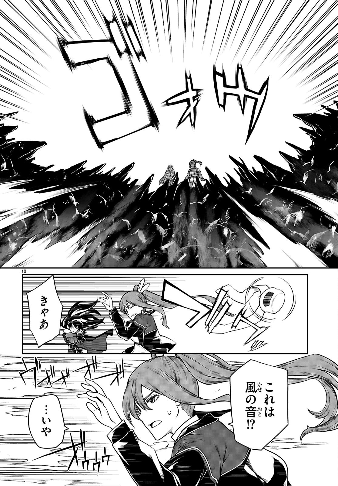 Tentacle Hole Chap 19 - Next Chap 20