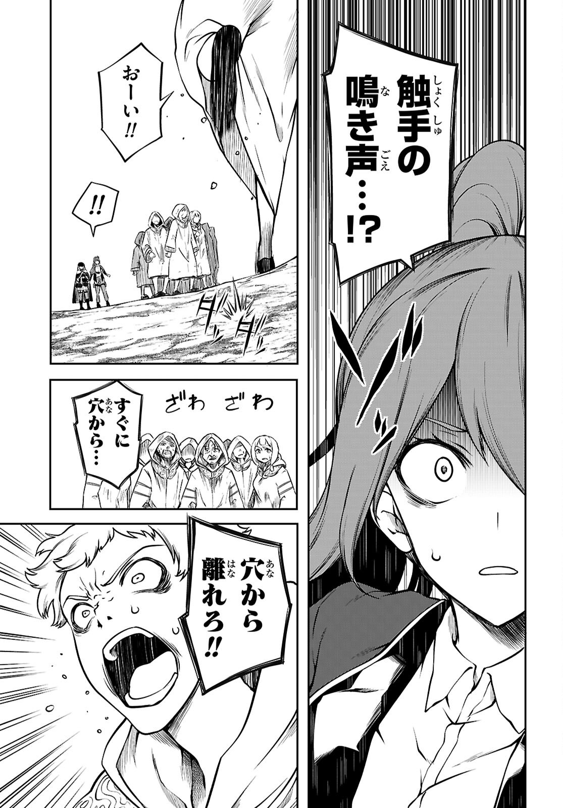 Tentacle Hole Chap 19 - Next Chap 20