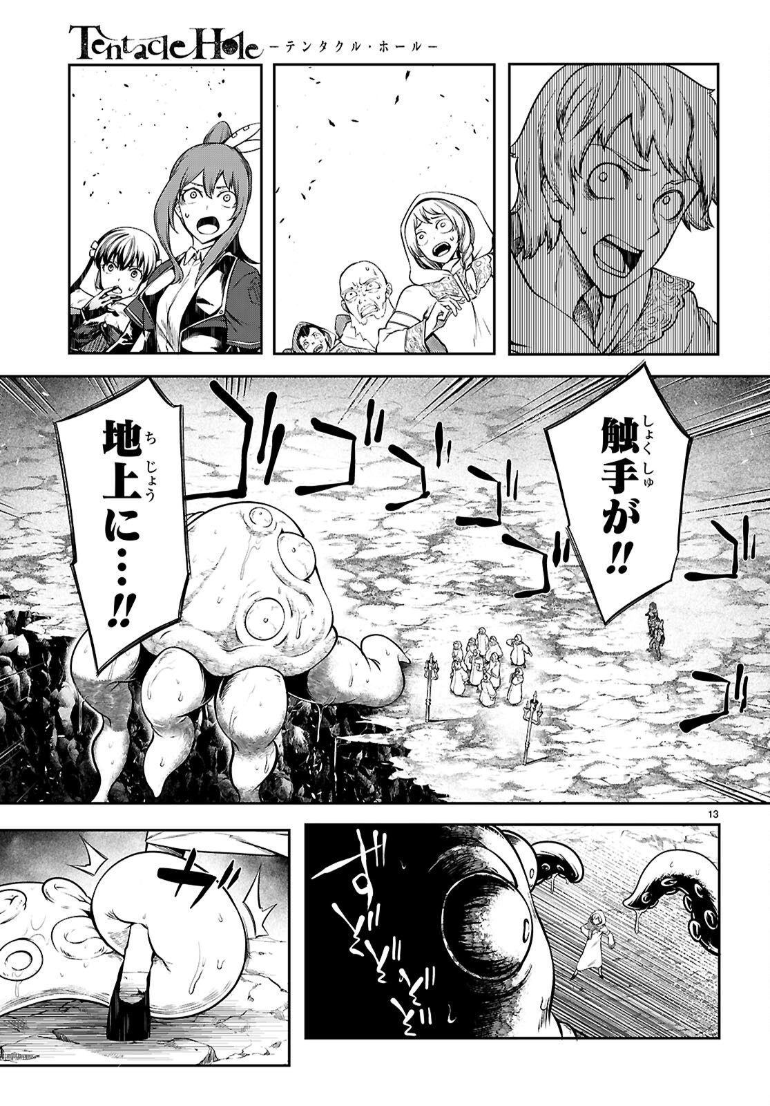 Tentacle Hole Chap 19 - Next Chap 20