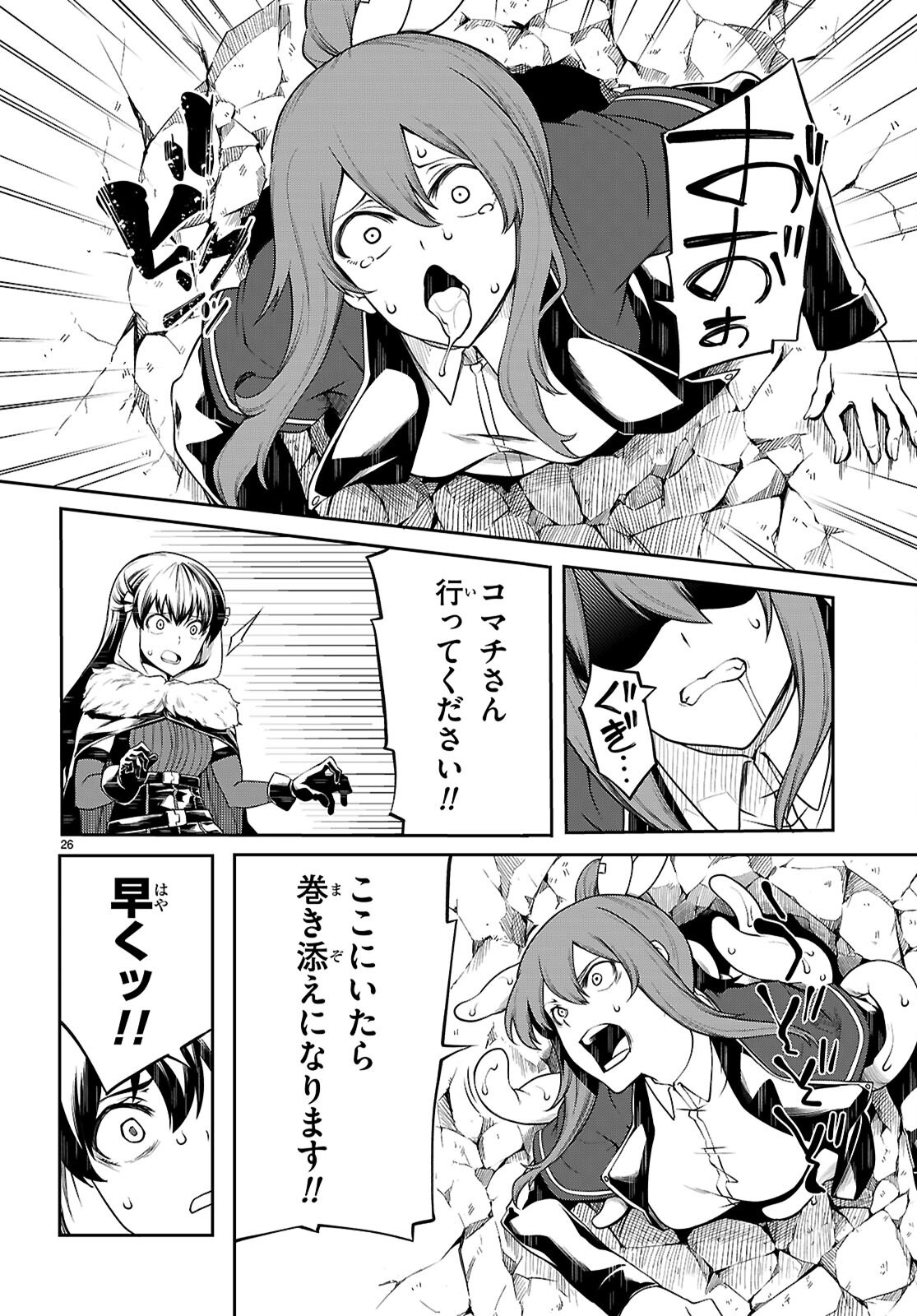 Tentacle Hole Chap 19 - Next Chap 20