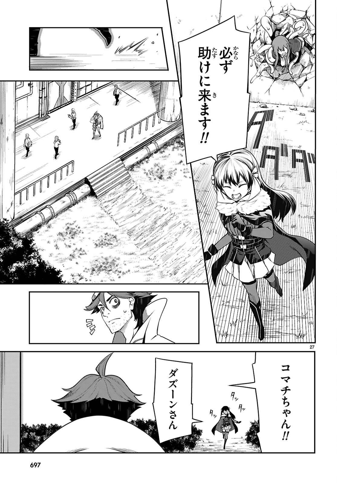 Tentacle Hole Chap 19 - Next Chap 20