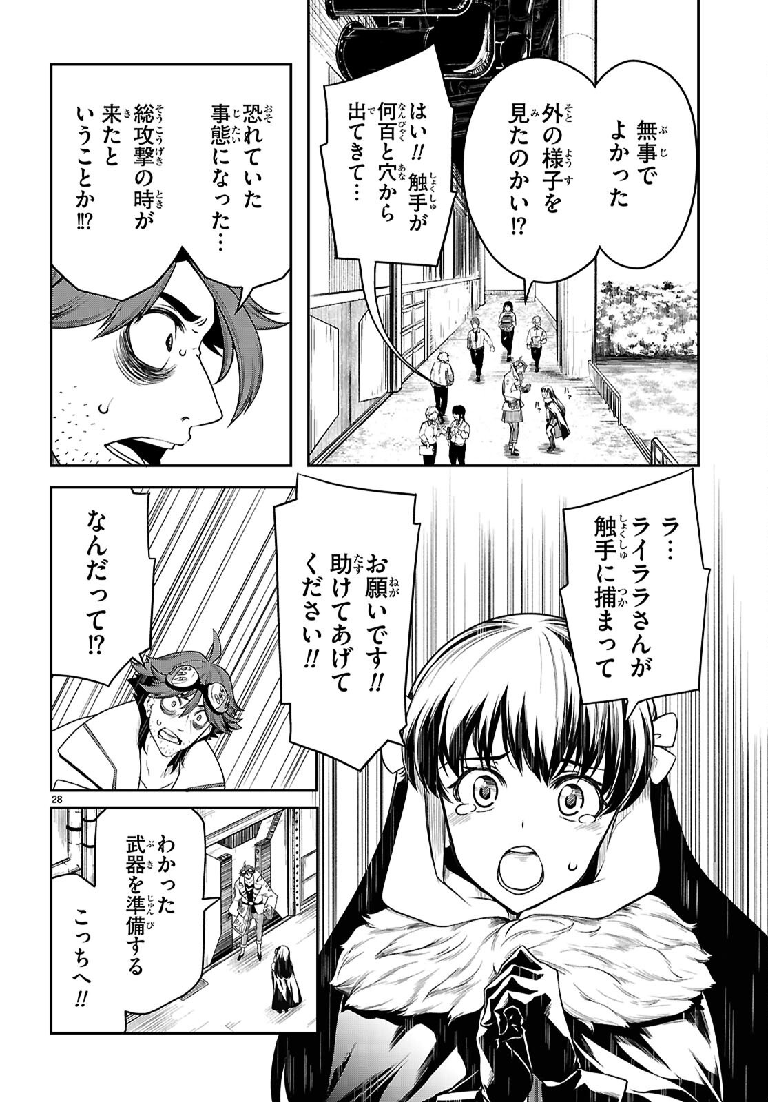 Tentacle Hole Chap 19 - Next Chap 20