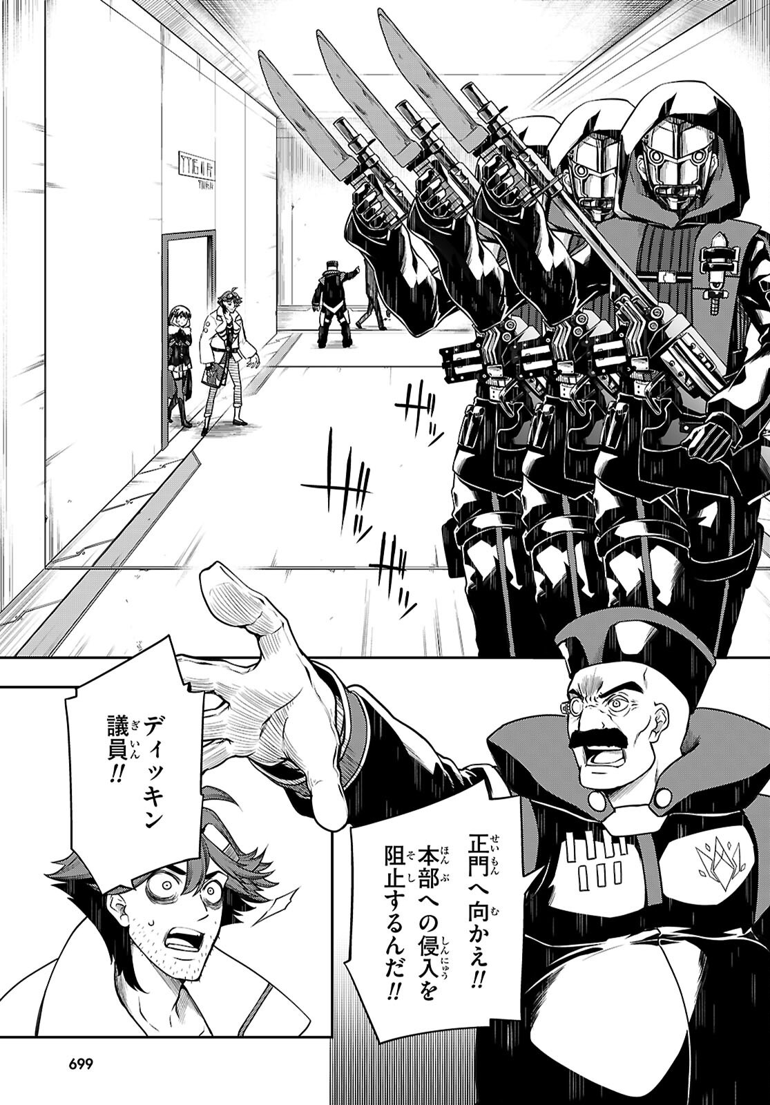 Tentacle Hole Chap 19 - Next Chap 20