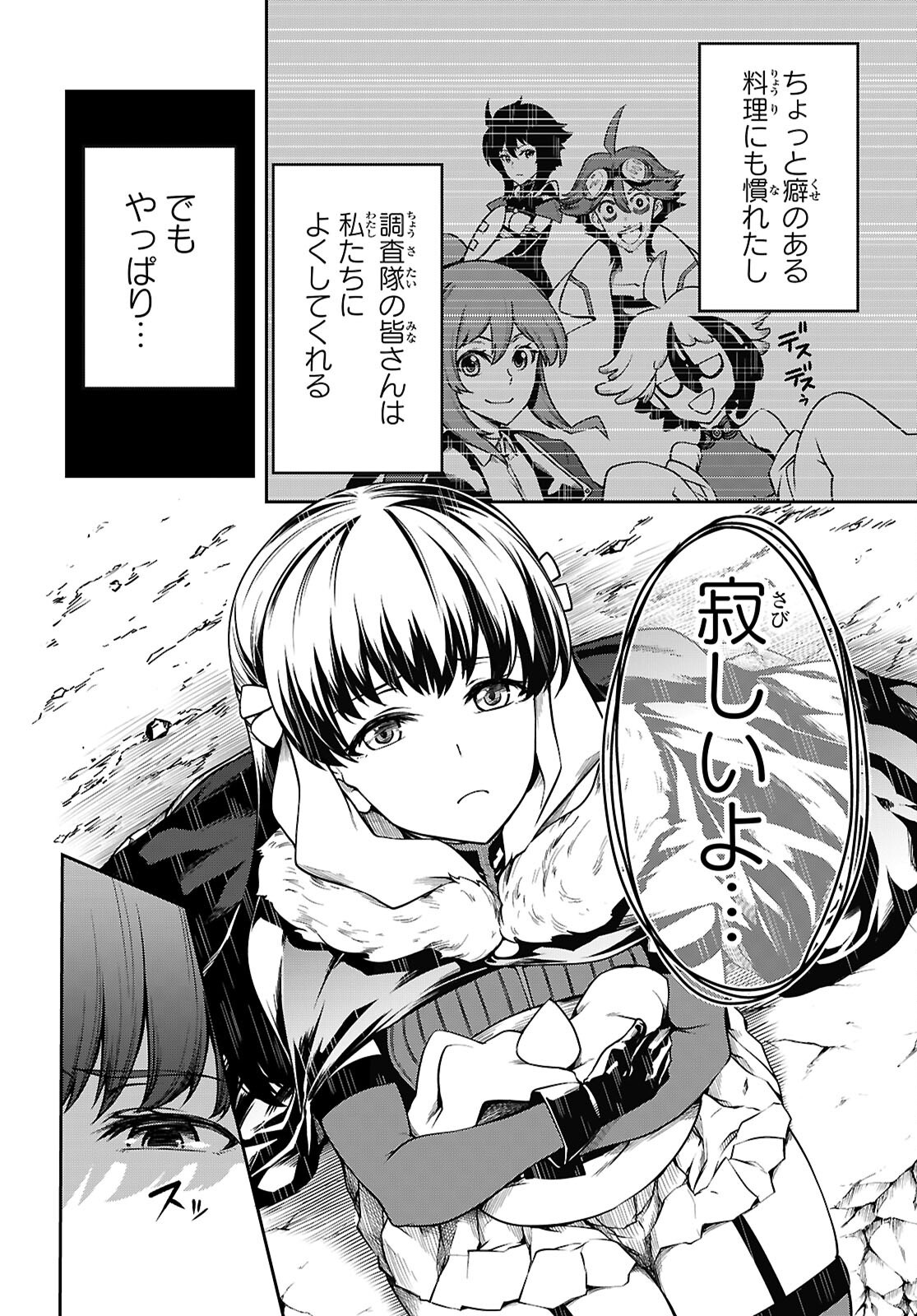 Tentacle Hole Chap 19 - Next Chap 20