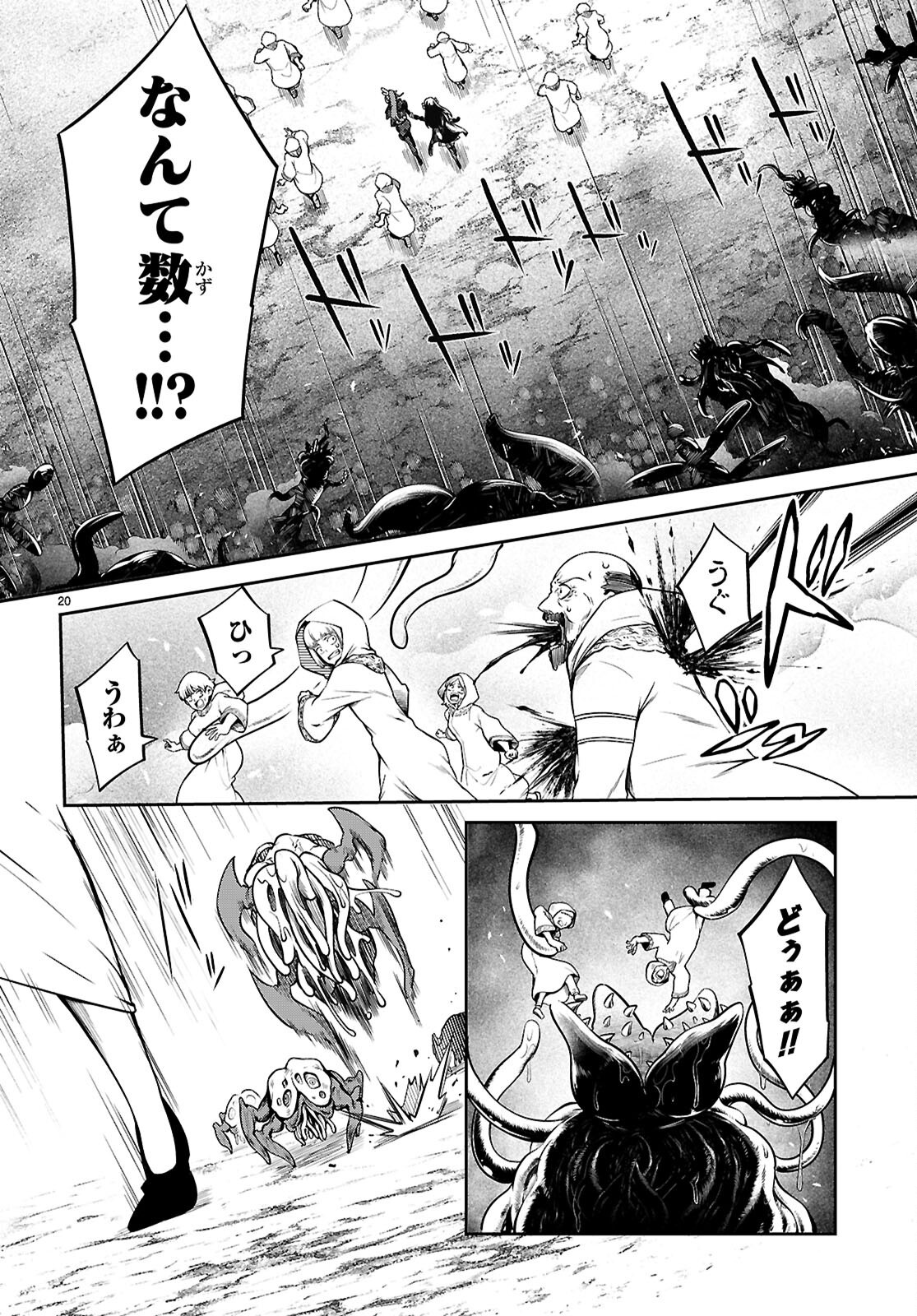 Tentacle Hole Chap 19 - Next Chap 20