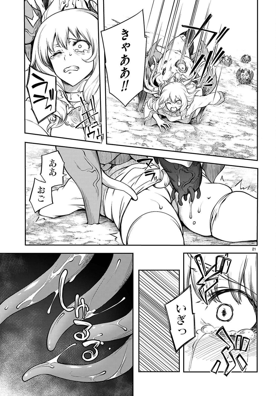 Tentacle Hole Chap 19 - Next Chap 20