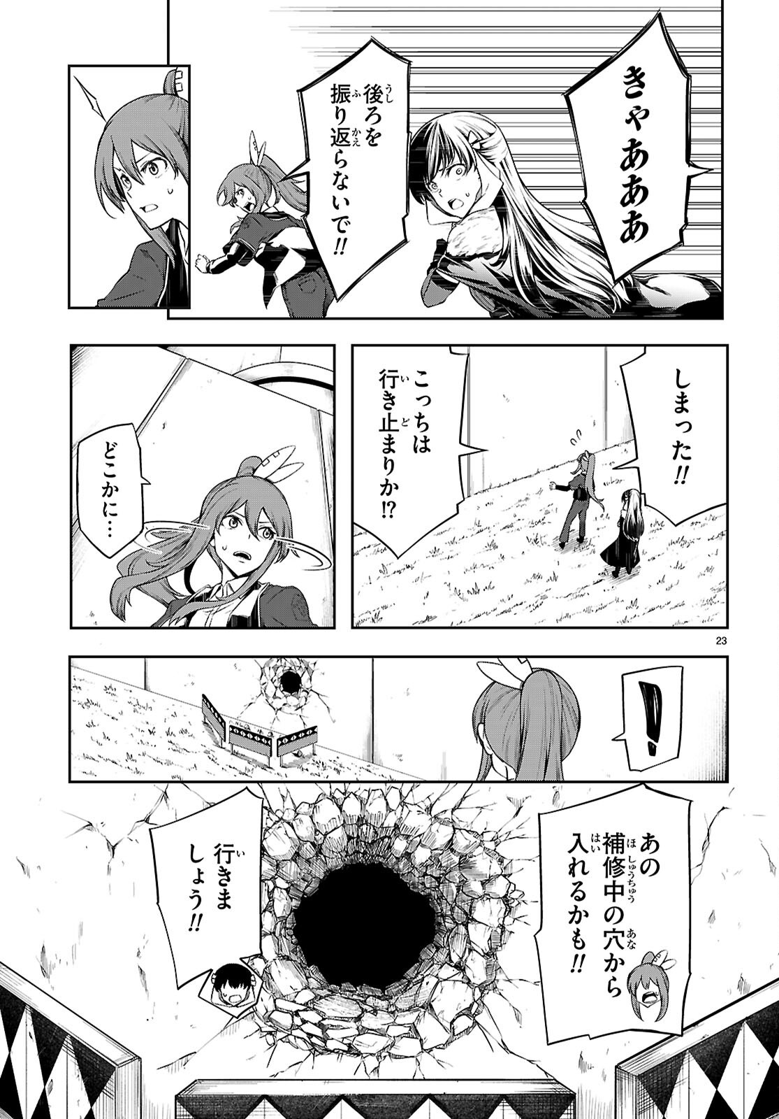 Tentacle Hole Chap 19 - Next Chap 20