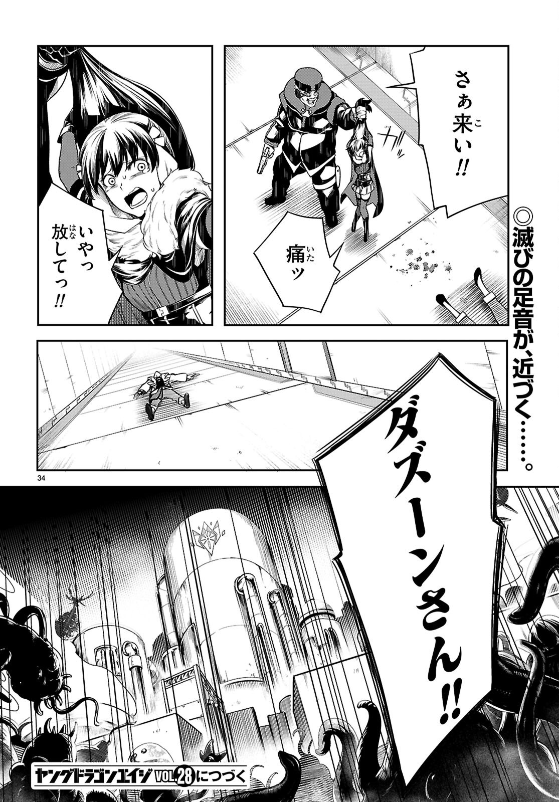 Tentacle Hole Chap 19 - Next Chap 20