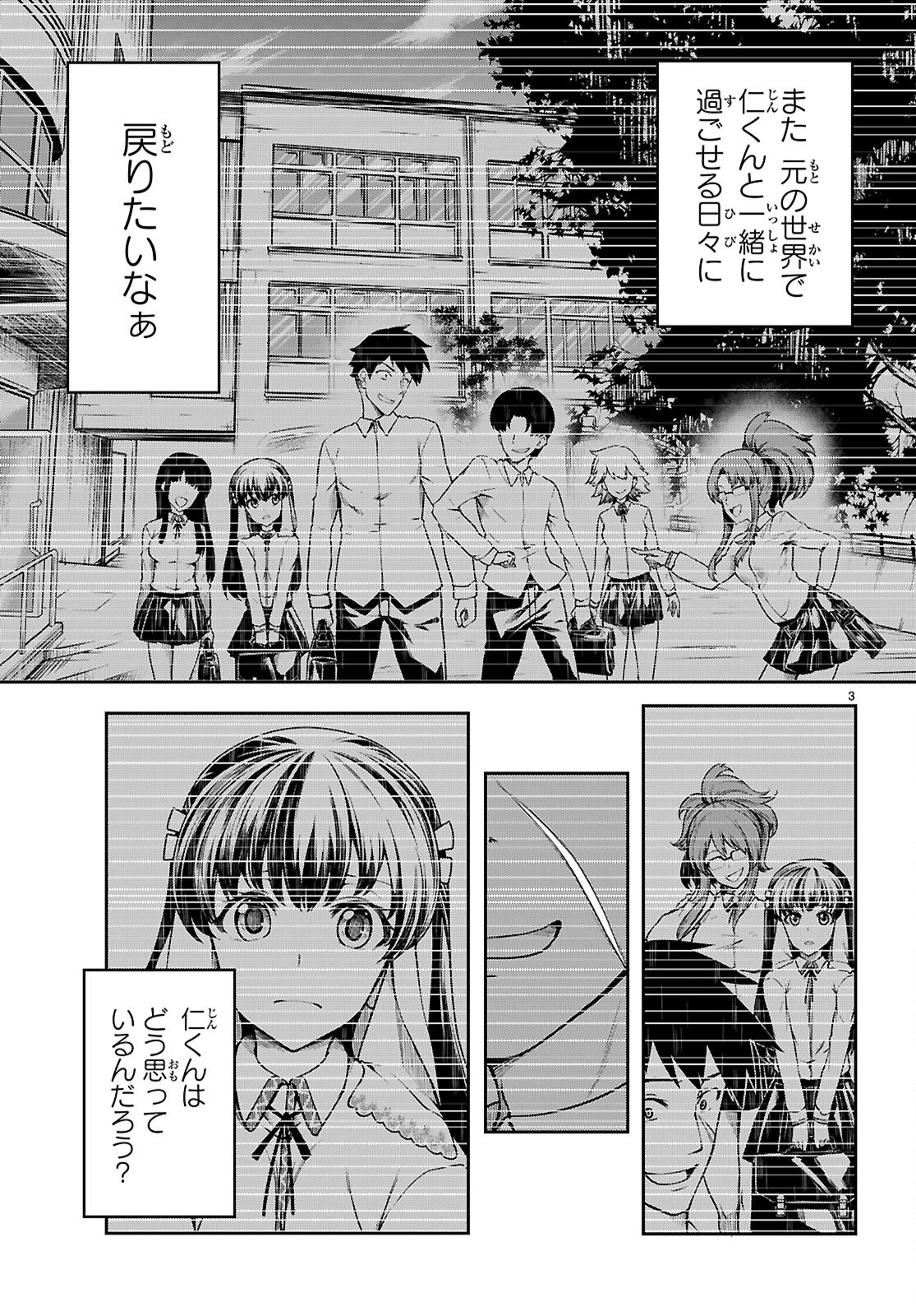 Tentacle Hole Chap 19 - Next Chap 20