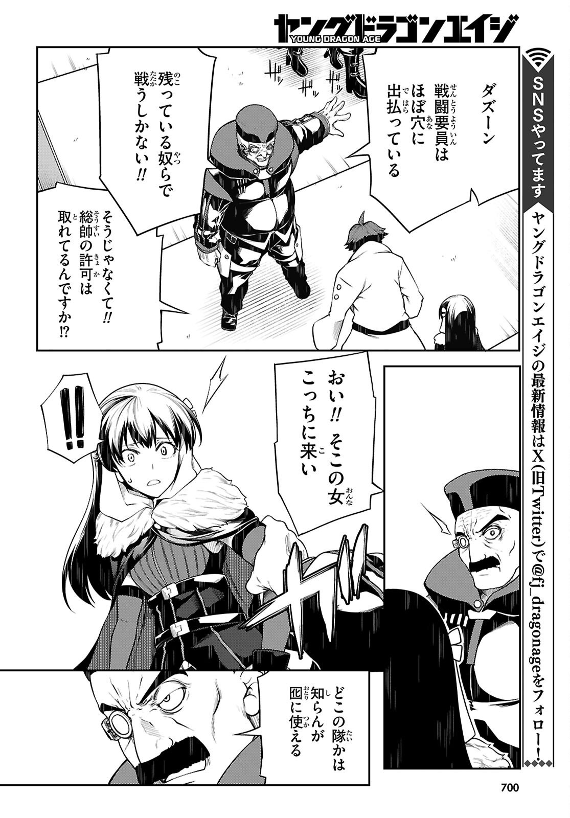 Tentacle Hole Chap 19 - Next Chap 20