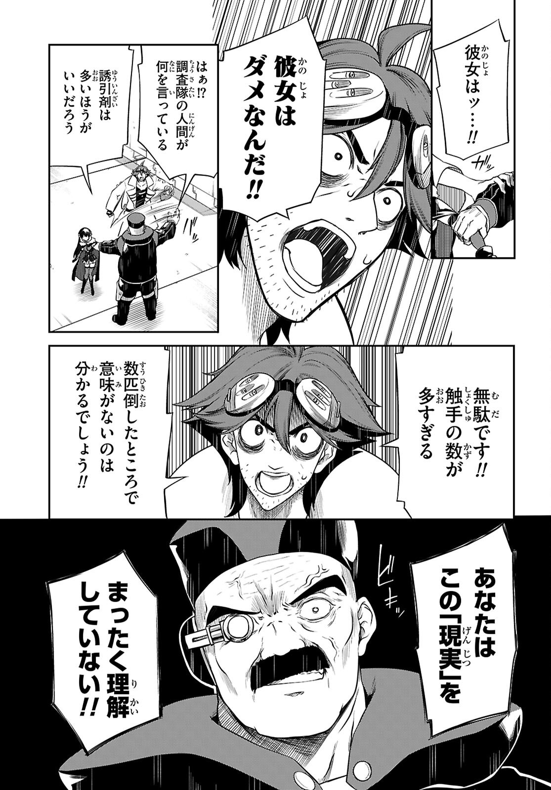 Tentacle Hole Chap 19 - Next Chap 20