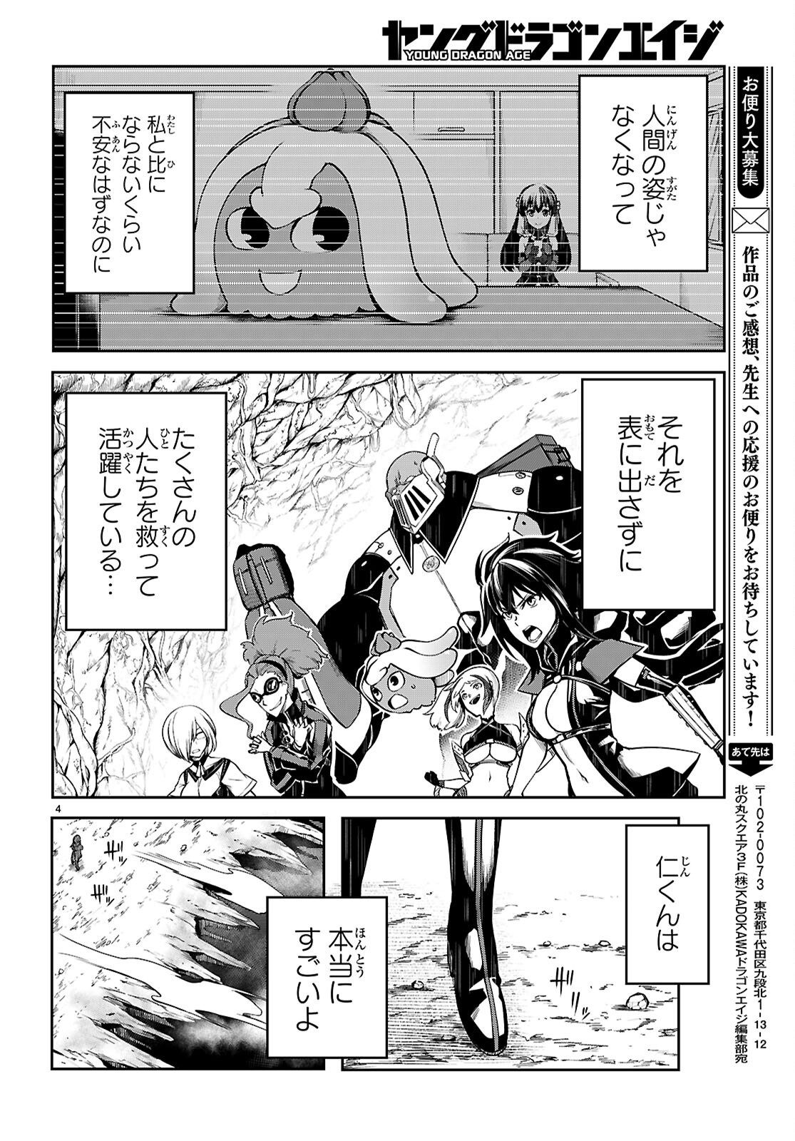 Tentacle Hole Chap 19 - Next Chap 20