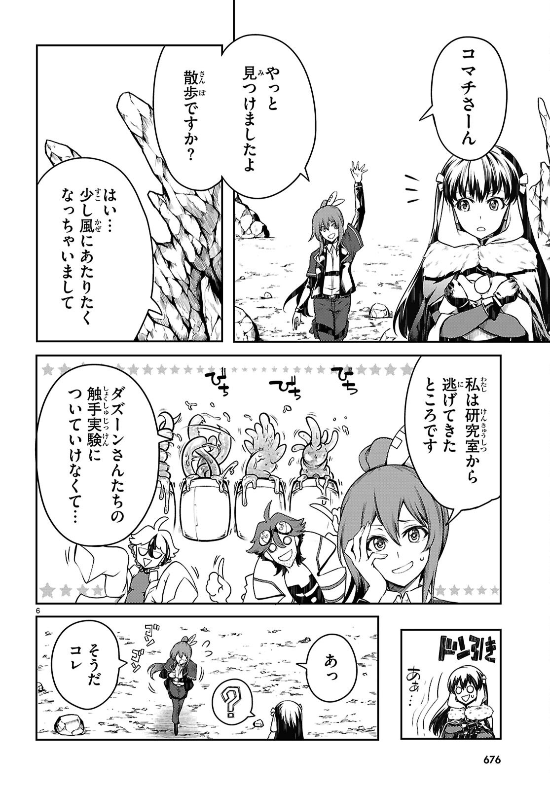 Tentacle Hole Chap 19 - Next Chap 20