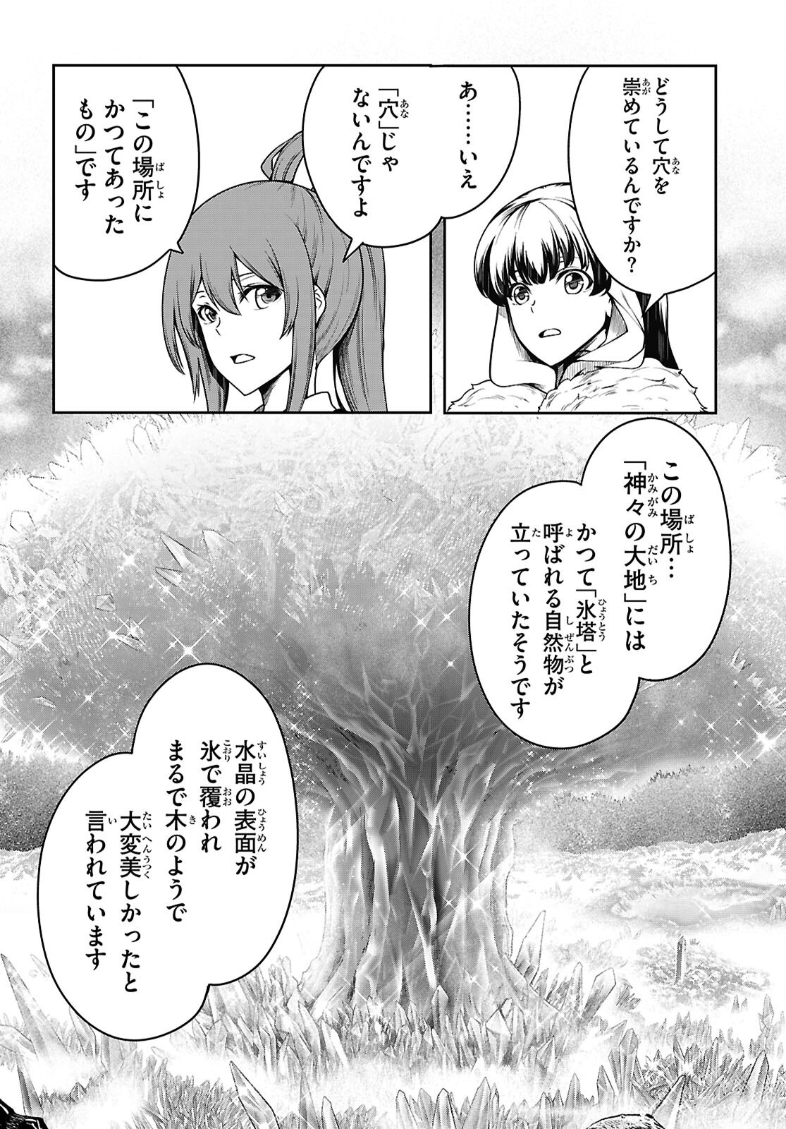 Tentacle Hole Chap 19 - Next Chap 20