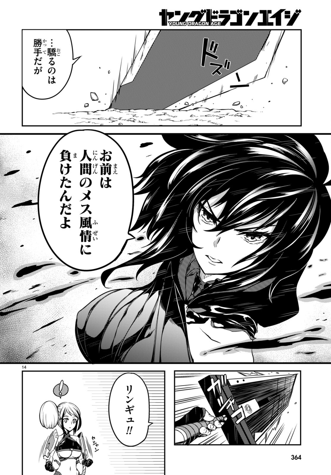 Tentacle Hole Chap 10 - Next Chap 11