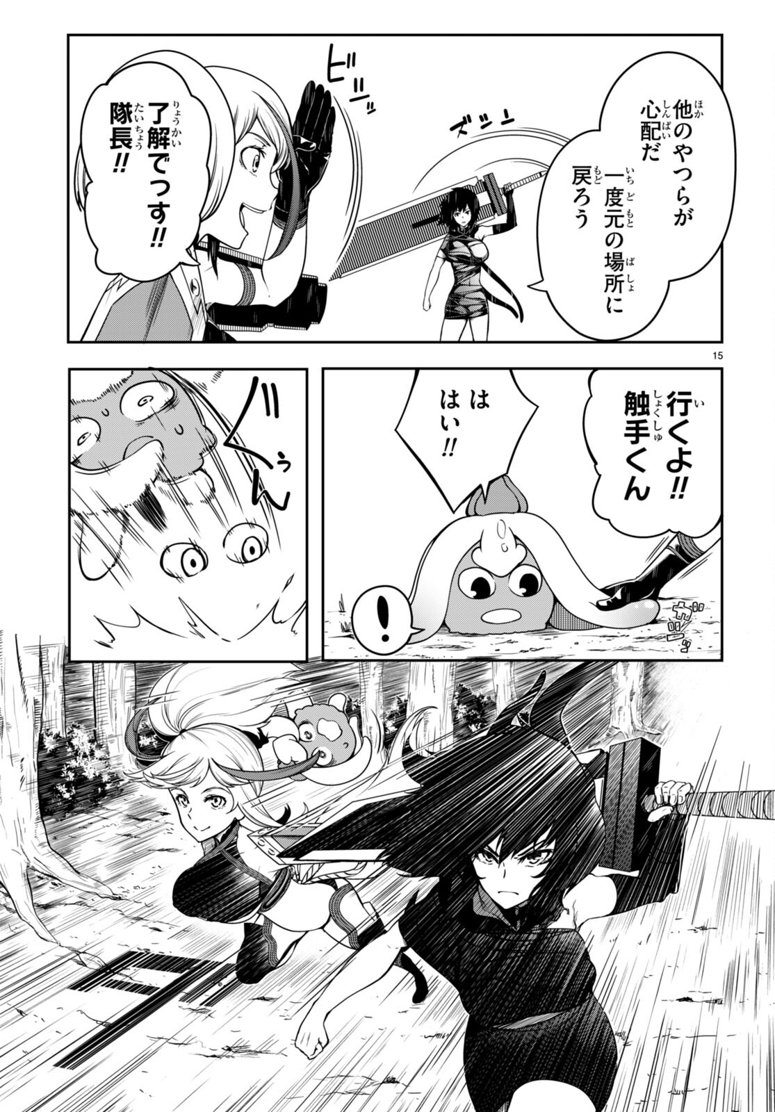 Tentacle Hole Chap 10 - Next Chap 11